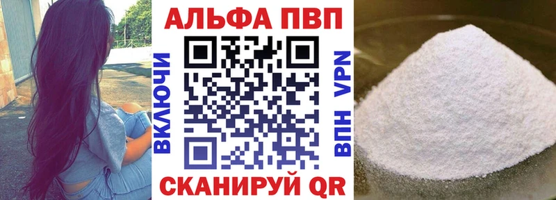 купить наркоту Ермолино Alfa_PVP крисы CK