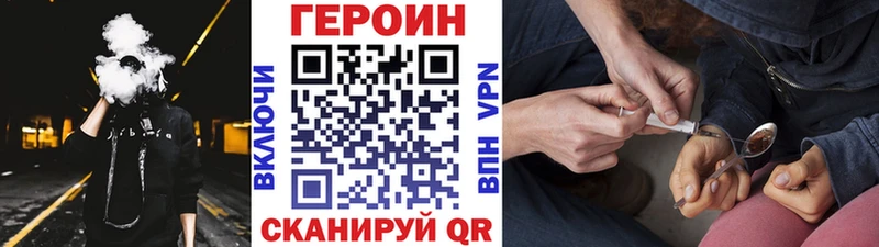 ГЕРОИН хмурый  Ермолино 