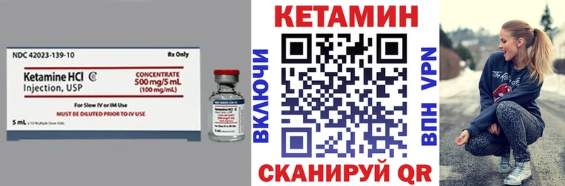 Кетамин VHQ  hydra как зайти  Ермолино 