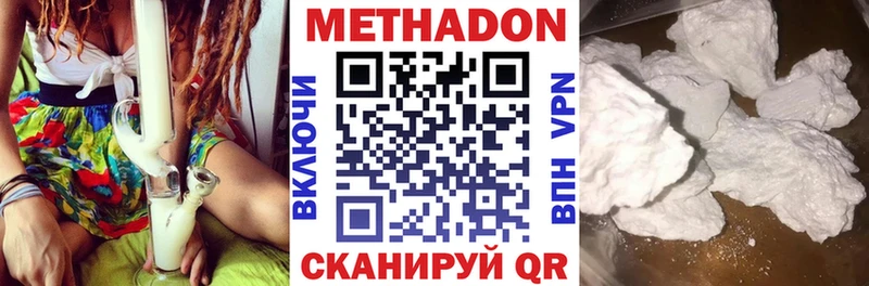 Метадон кристалл  Ермолино 