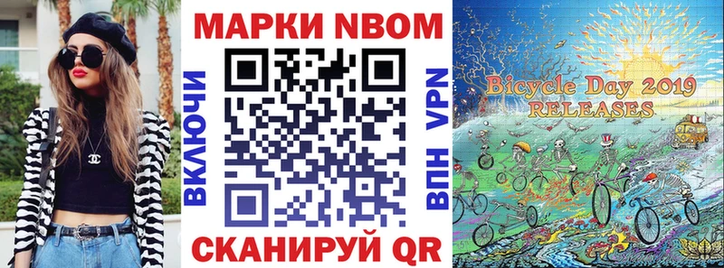 Марки NBOMe 1,8мг  купить   Ермолино 